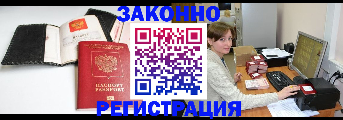 временная регистрация для школы в Пермском крае