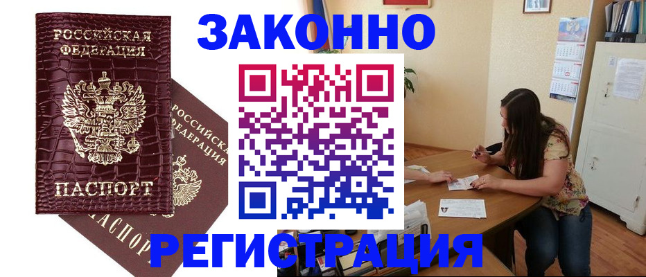 миграционный учет в Пермском крае