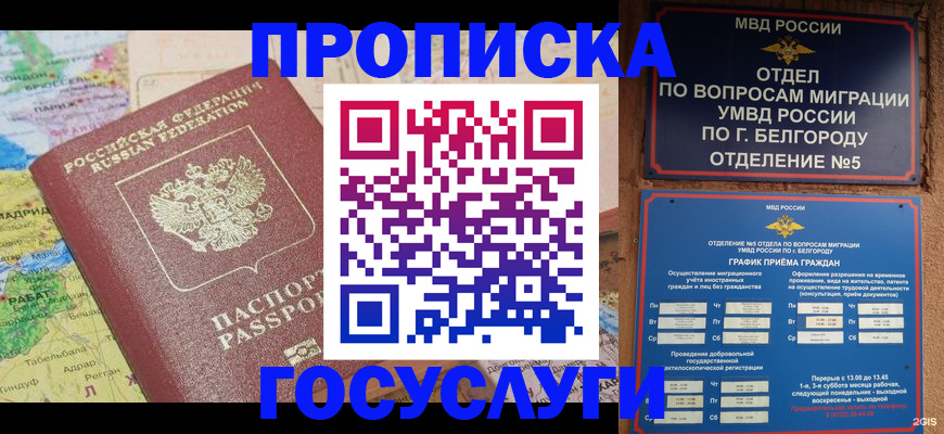 прописка регистрация в Пермском крае